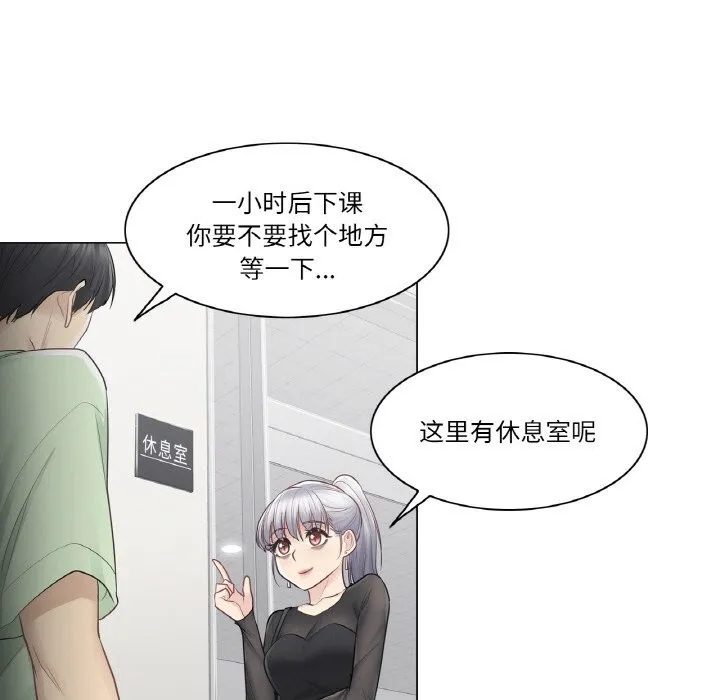 轻触!解除封印 第19話 第67页