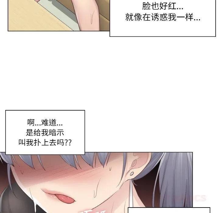 轻触!解除封印 第19話 第93页