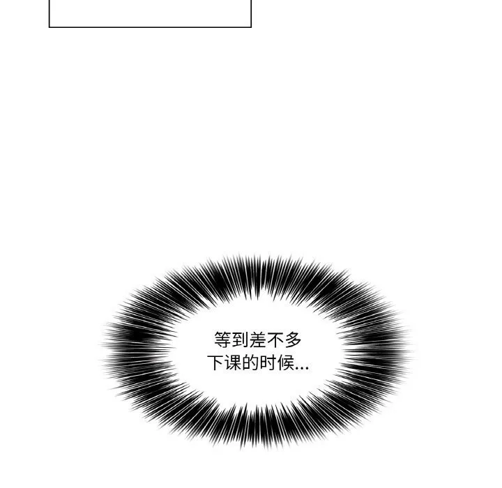 轻触!解除封印 第19話 第95页