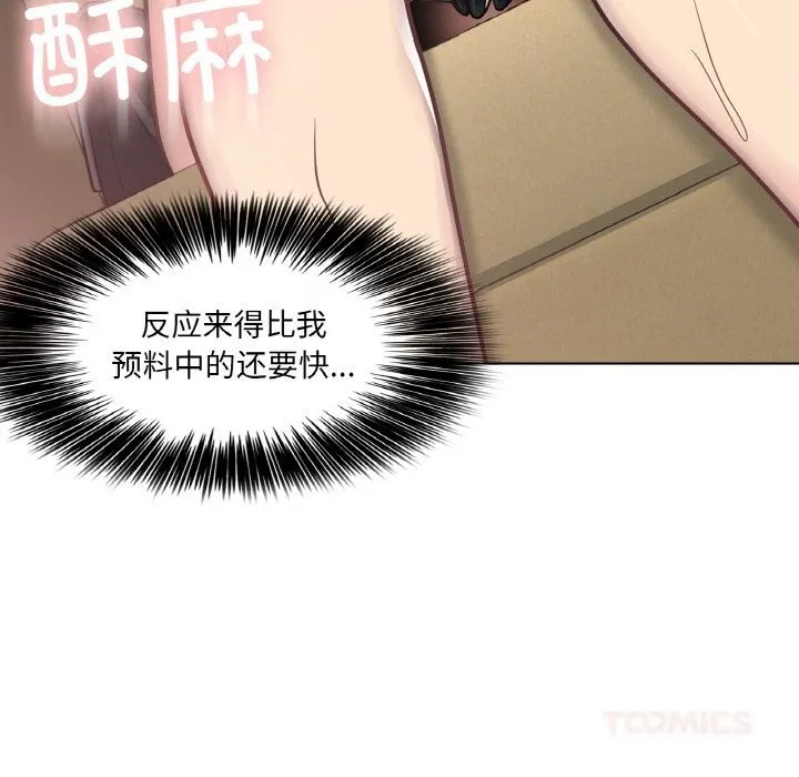 轻触!解除封印 第19話 第77页