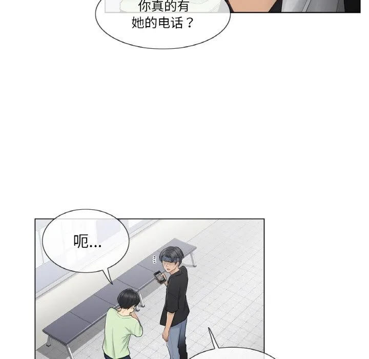轻触!解除封印 第19話 第17页