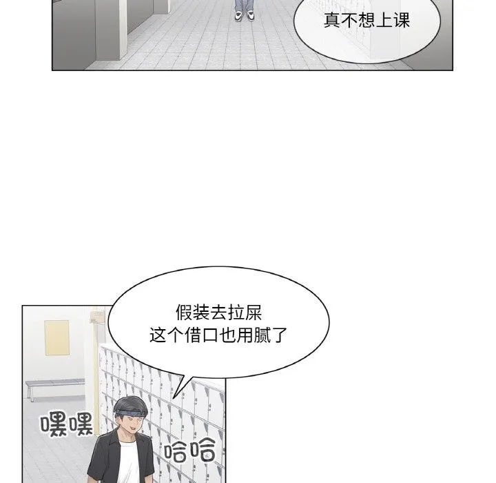 轻触!解除封印 第19話 第80页