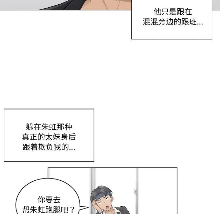 轻触!解除封印 第19話 第13页