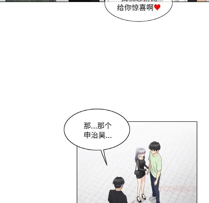 轻触!解除封印 第19話 第50页