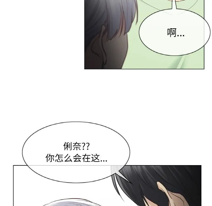 轻触!解除封印 第19話 第47页