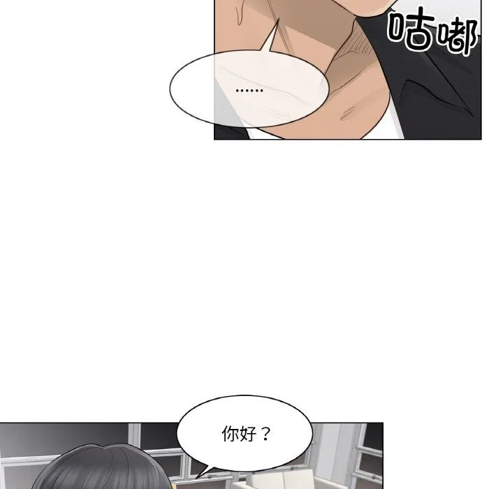轻触!解除封印 第19話 第86页