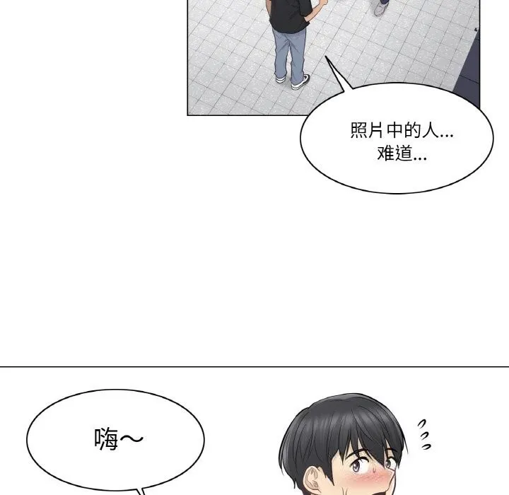 轻触!解除封印 第19話 第51页