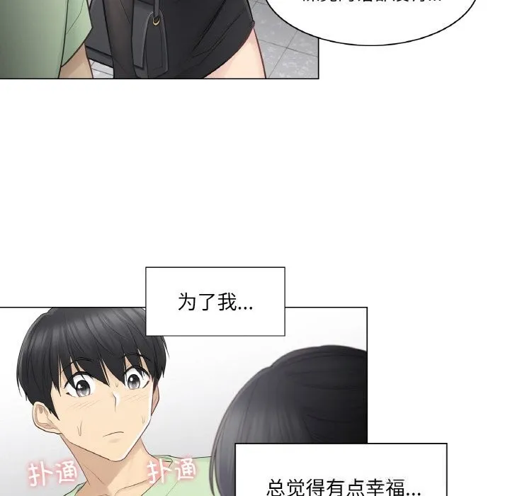 轻触!解除封印 第19話 第60页