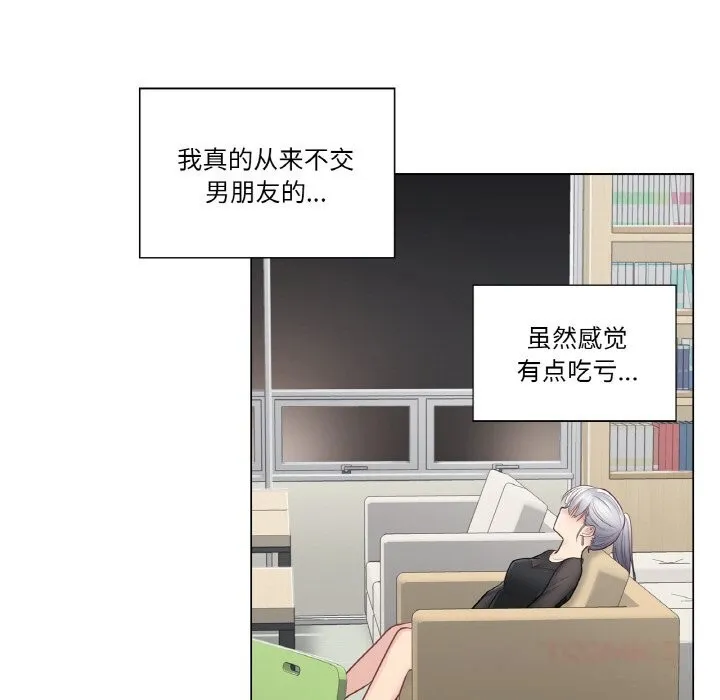 轻触!解除封印 第19話 第73页