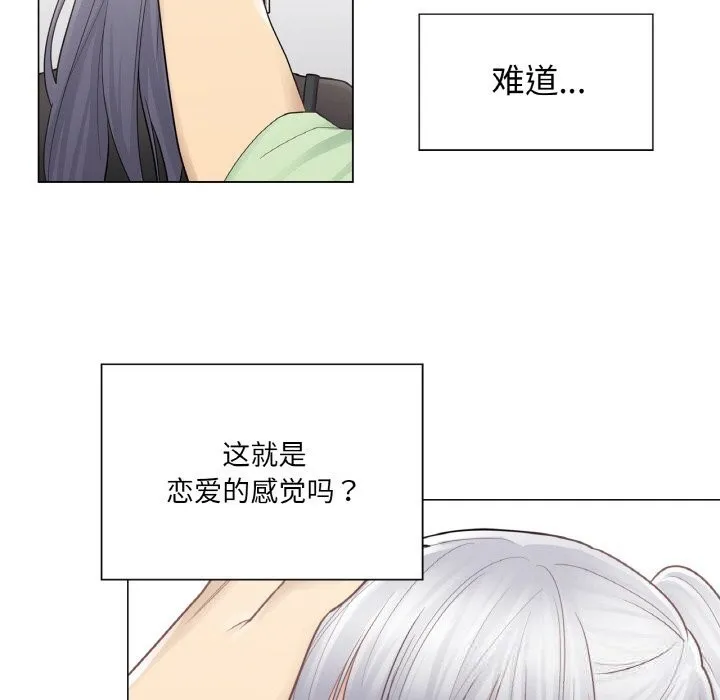 轻触!解除封印 第19話 第64页