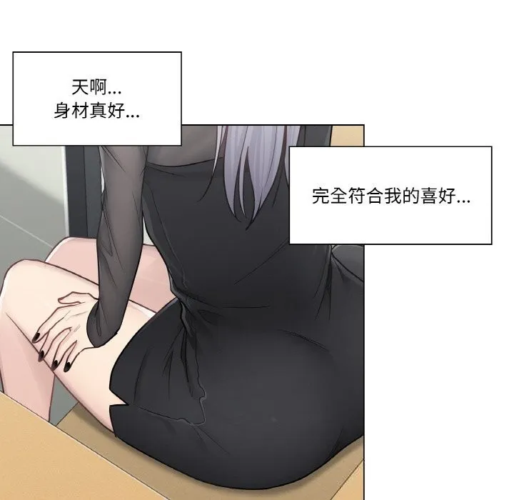轻触!解除封印 第19話 第84页
