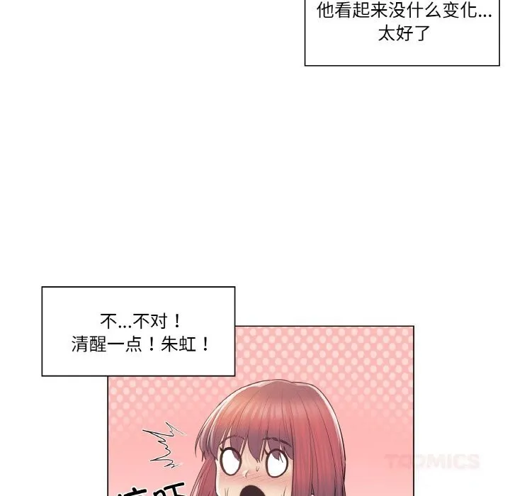 轻触!解除封印 第19話 第26页