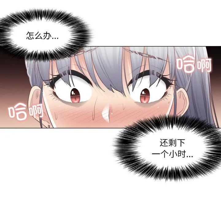 轻触!解除封印 第19話 第78页