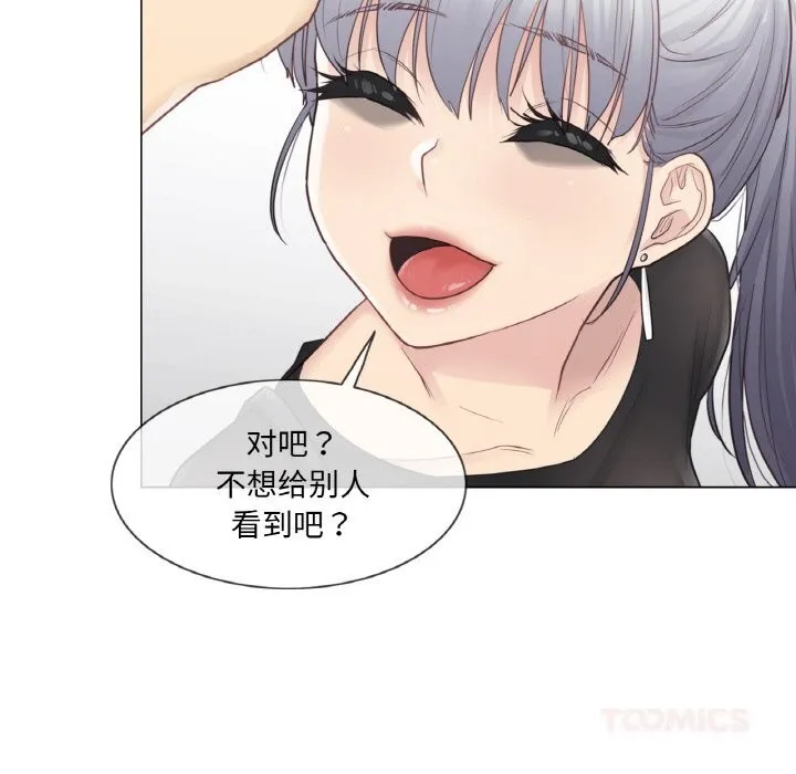 轻触!解除封印 第19話 第65页