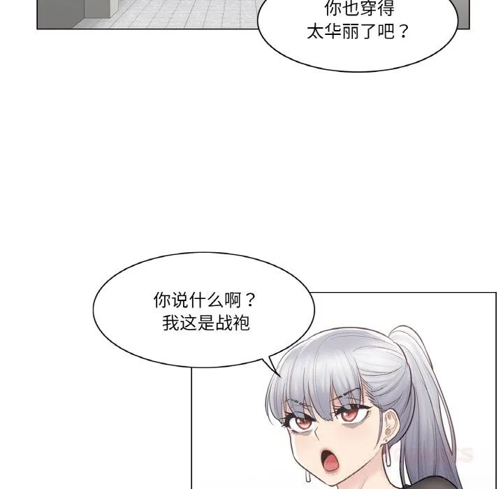 轻触!解除封印 第19話 第58页