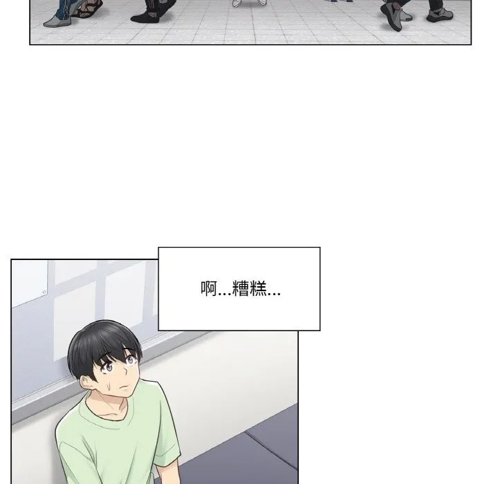 轻触!解除封印 第19話 第5页