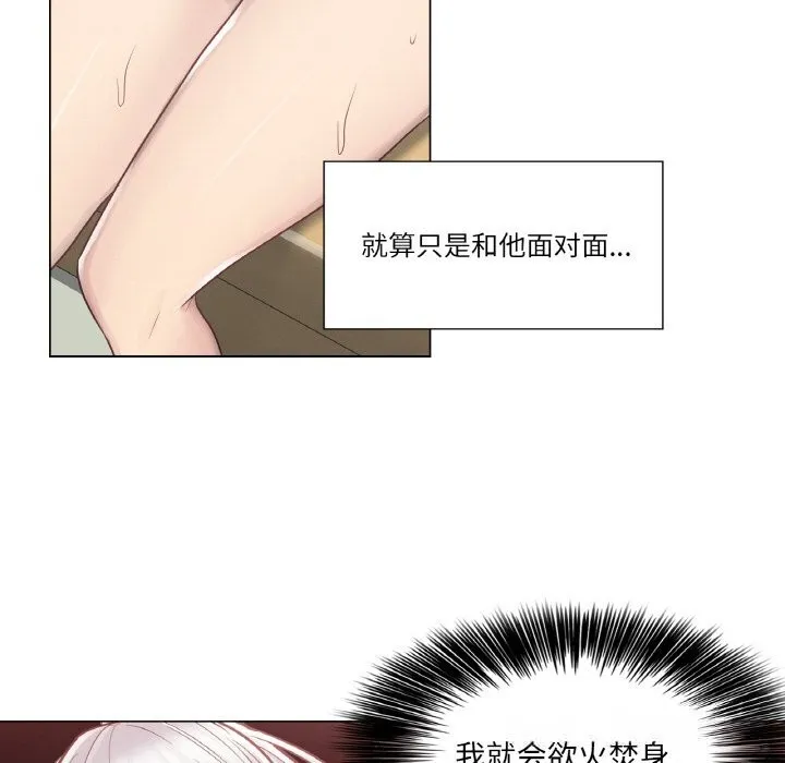 轻触!解除封印 第19話 第75页
