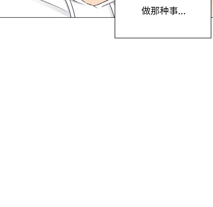 轻触!解除封印 第19話 第32页