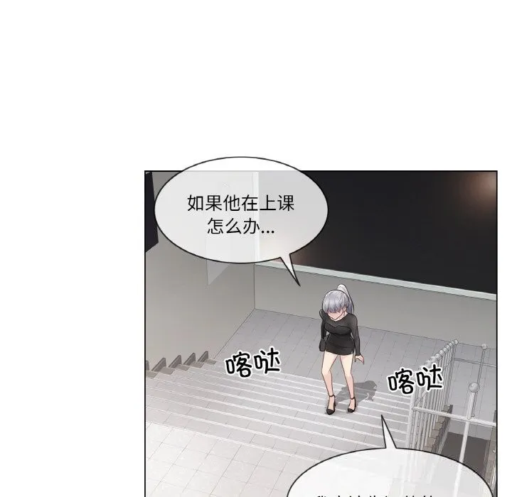 轻触!解除封印 第19話 第41页