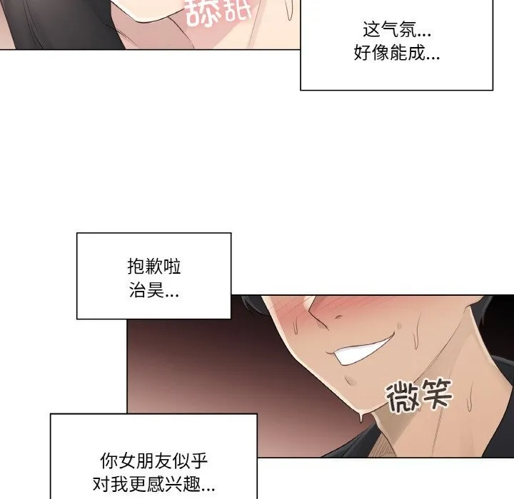 轻触!解除封印 第19話 第94页