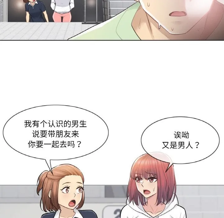 轻触!解除封印 第19話 第20页