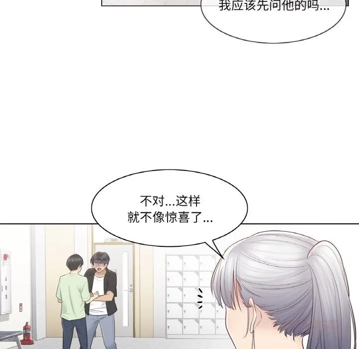 轻触!解除封印 第19話 第42页