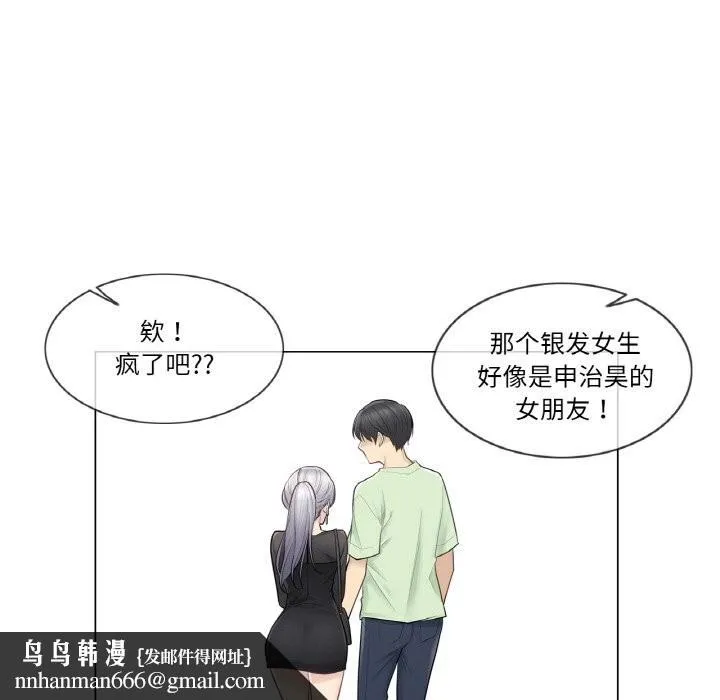 轻触!解除封印 第19話 第53页
