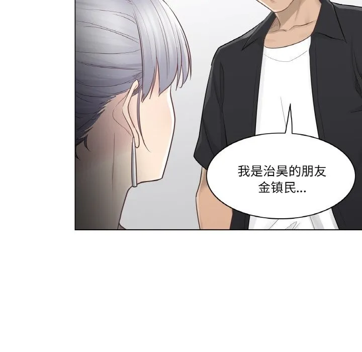 轻触!解除封印 第19話 第88页