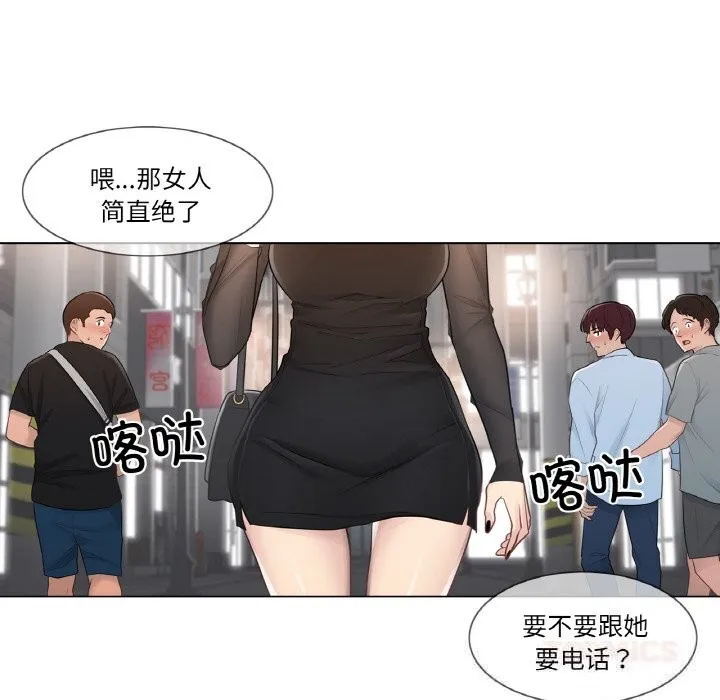 轻触!解除封印 第19話 第34页