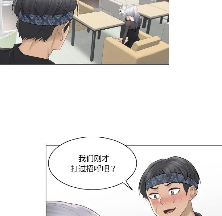 轻触!解除封印 第19話 第87页