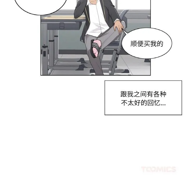 轻触!解除封印 第19話 第14页