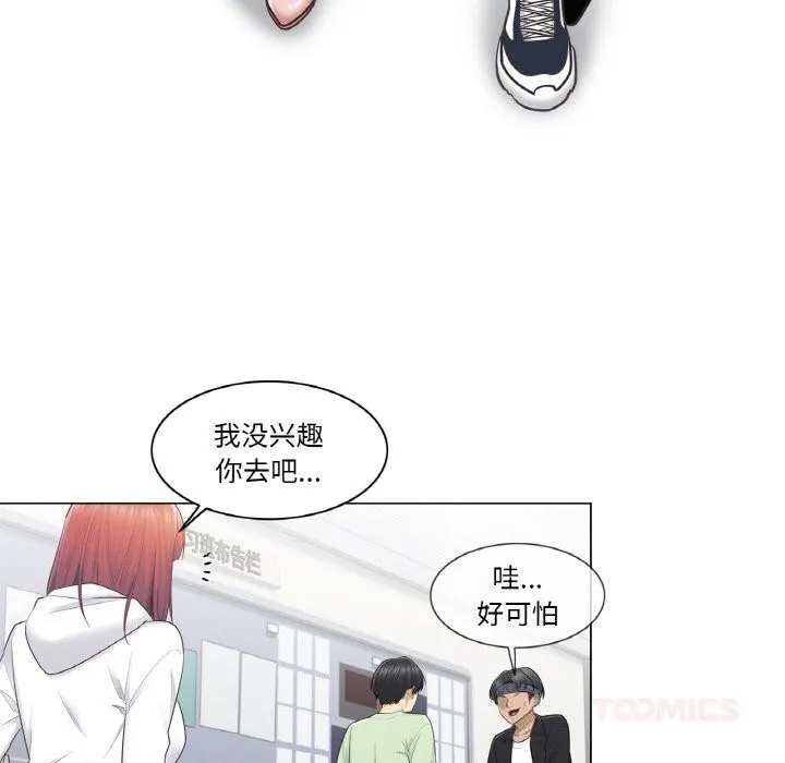 轻触!解除封印 第19話 第22页