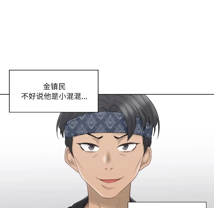 轻触!解除封印 第19話 第12页