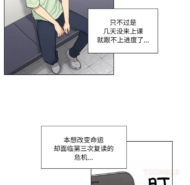 轻触!解除封印 第19話 第6页