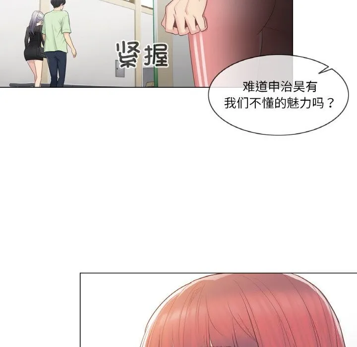 轻触!解除封印 第19話 第55页