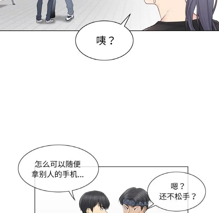 轻触!解除封印 第19話 第43页