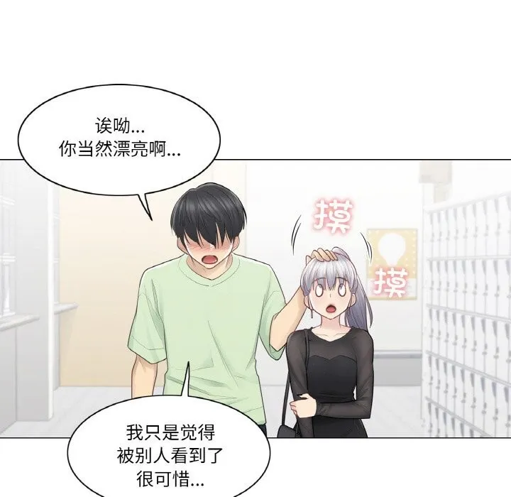 轻触!解除封印 第19話 第62页