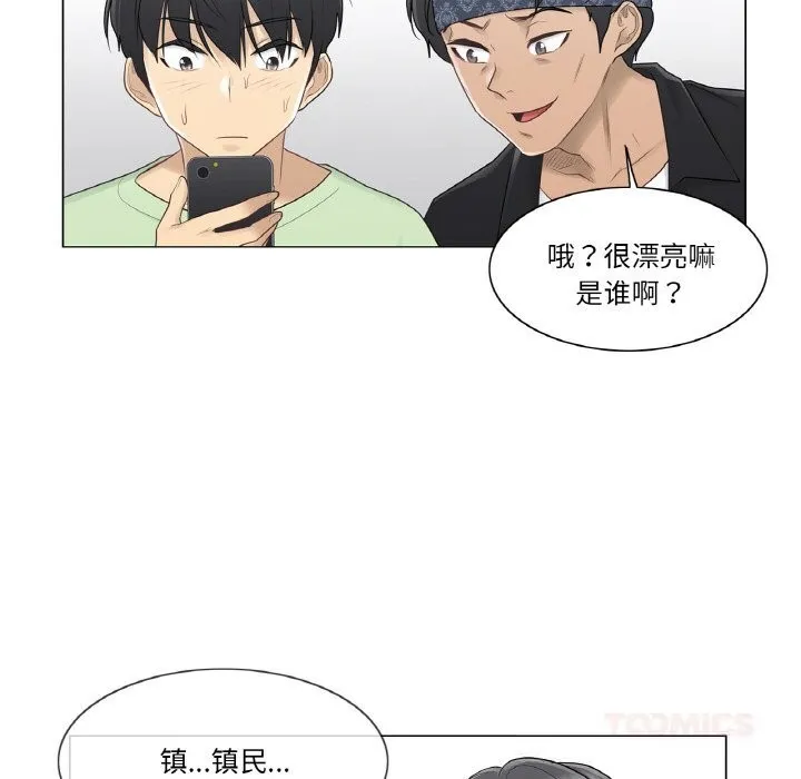 轻触!解除封印 第19話 第10页