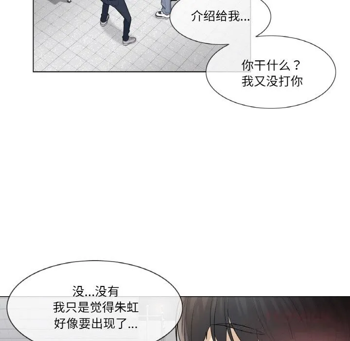 轻触!解除封印 第19話 第18页