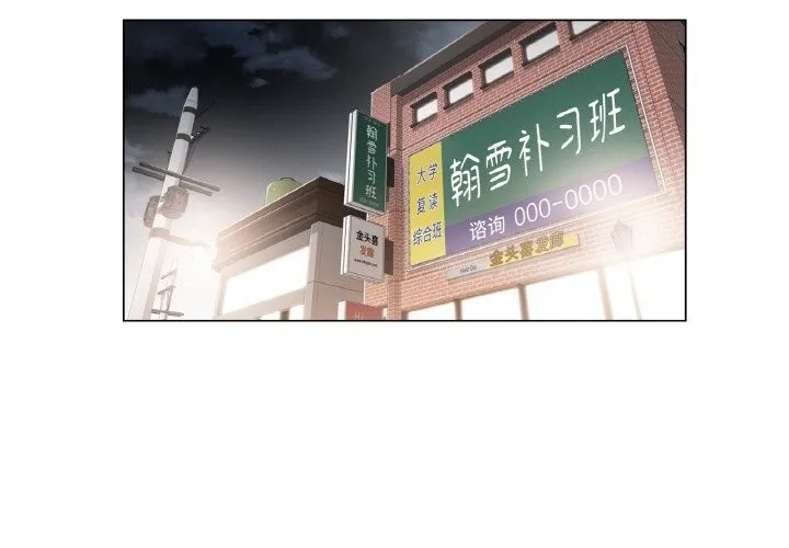 轻触!解除封印 第19話 第3页