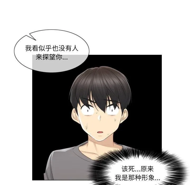 轻触!解除封印 第13話 第62页
