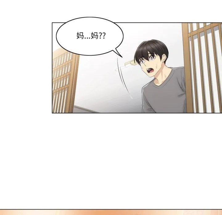 轻触!解除封印 第13話 第76页