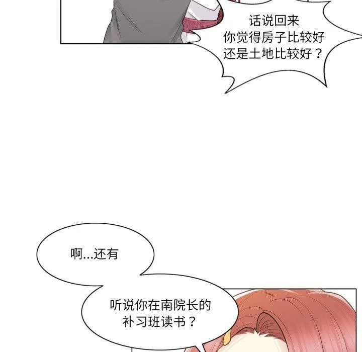 轻触!解除封印 第13話 第85页