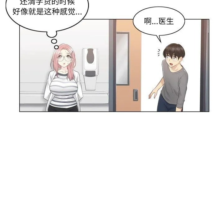 轻触!解除封印 第13話 第52页