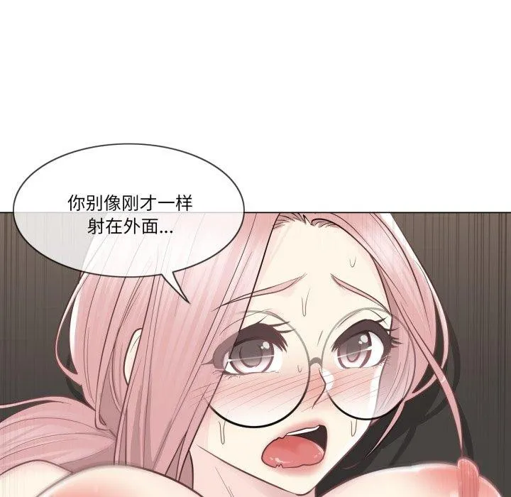 轻触!解除封印 第13話 第24页