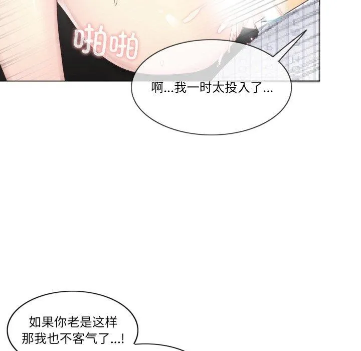 轻触!解除封印 第13話 第13页