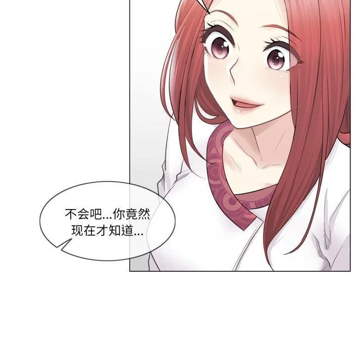 轻触!解除封印 第13話 第86页