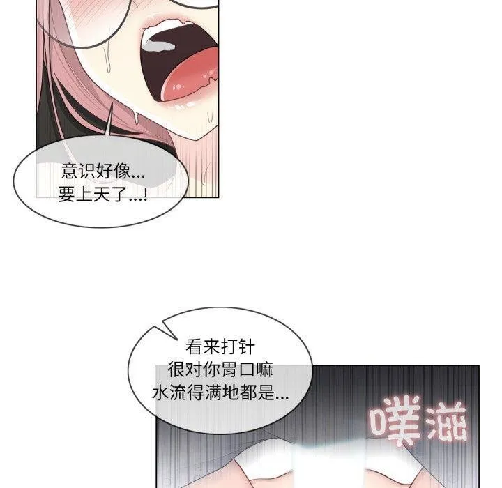 轻触!解除封印 第13話 第10页
