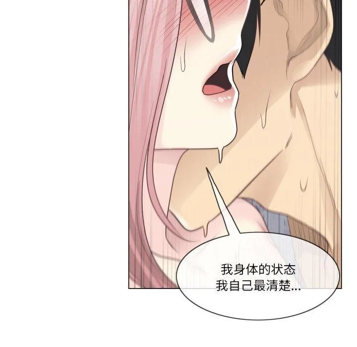 轻触!解除封印 第13話 第23页