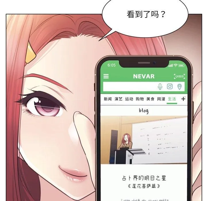 轻触!解除封印 第13話 第81页